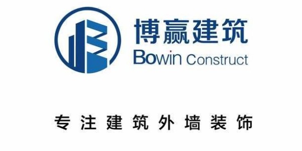 北京博贏天下建筑工程有限公司注冊商標(biāo)說明