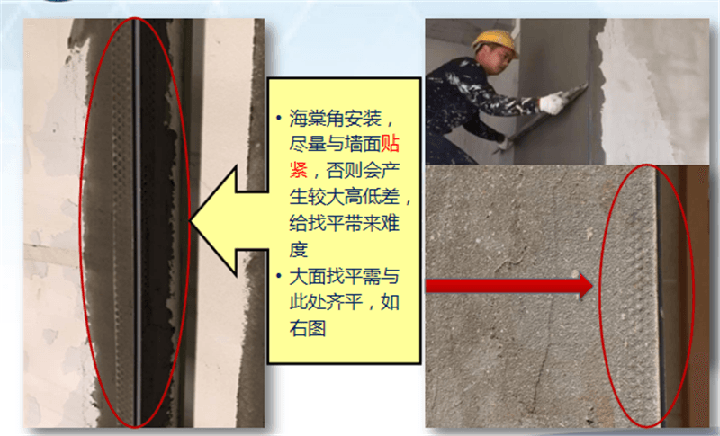 外墻仿石灰石系統(tǒng) · 關鍵節(jié)點控制海棠角安裝找平